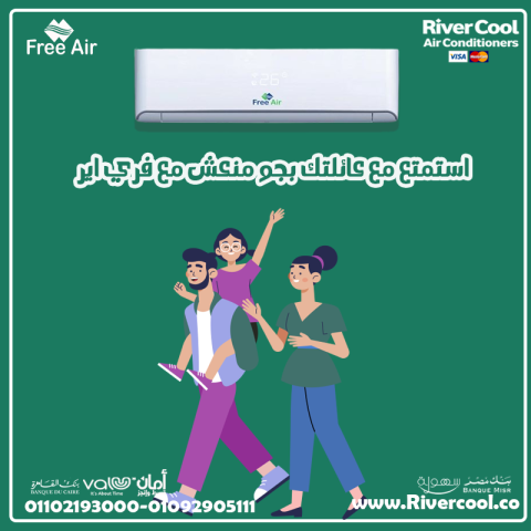 سعر تكييف free air 3 حصان