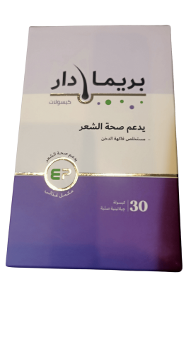 علاج تساقط الشعر بريمادار  7