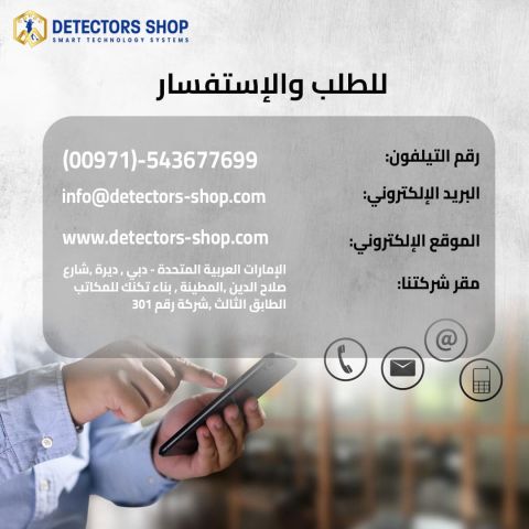 ترجر واي جهاز كشف الكنوز  الفضل  5