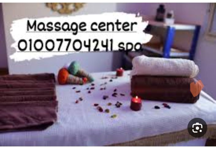 مساج الصفوه 01007704241مساج وحمام مغربى 