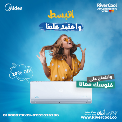 تكييف ميديا ميشن برو 3 حصان بارد – الراحة بمعناها الحقيقي
