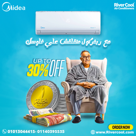  تكييف ميديا... التبريد اللي بيروّقك