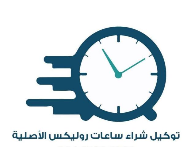 مطلوب ساعات ثمينة للشراء باعلي سعر في مصر  7