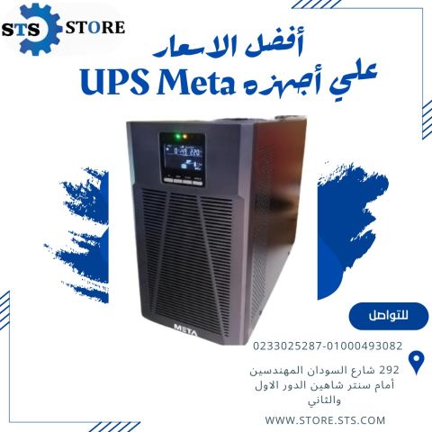 افضل انواع الups عندنا وبس 01000493082