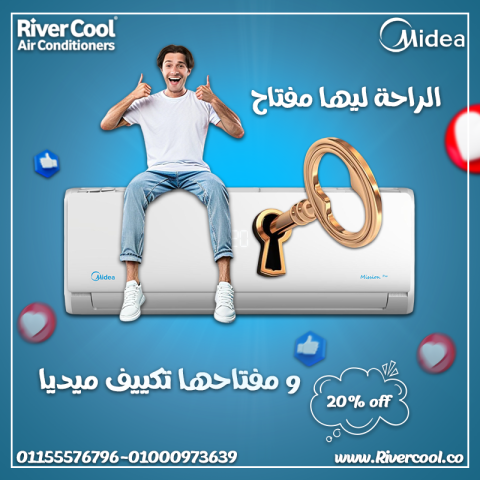 تكييف ميديا ميشن برو 2.25 حصان بارد – أفضل اختيار للراحة والتوفير