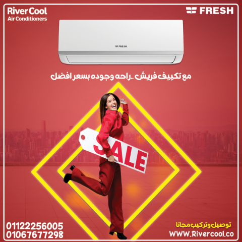 . فريش سمارت – الاختيار الذكي لكل بيت