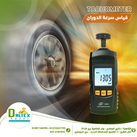 جهاز قياس سرعة الدوران والتردد