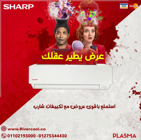سعر تكييف شارب 2.25 حصان بارد فقط