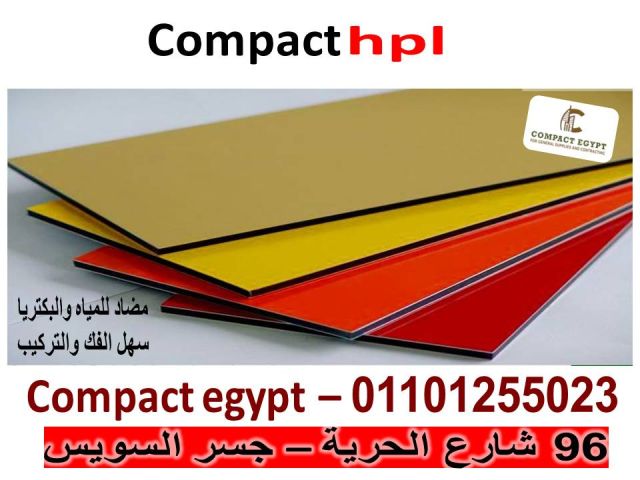 ابواب حمامات كومباكت  hpl  4