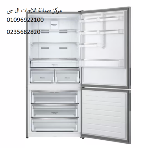 رقم صيانة ثلاجة  lg الشيخ زايد ‎ 01154008110