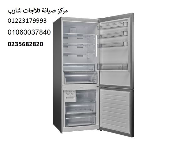 شركة صيانة ثلاجة شارب بالشيخ زايد 01129347771