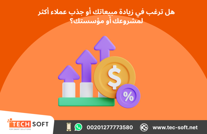 إنشاء حملات إعلانية على جوجل آدز – مع شركة تك سوفت للحلول الذكية 