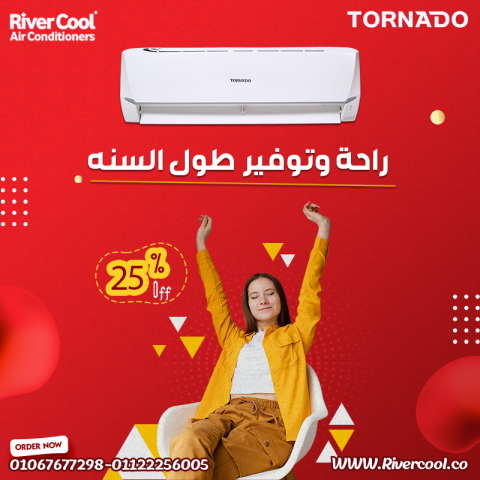 صيف هادي مع تورنيدو شيلد