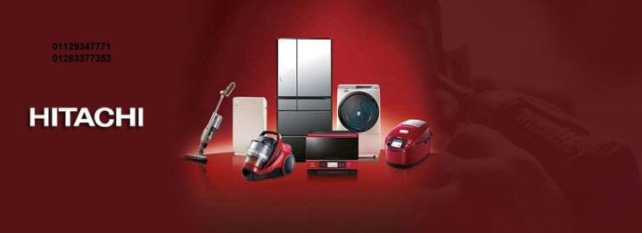 مركز صيانة ثلاجات هيتاشي في مدينة السادات 01207619993