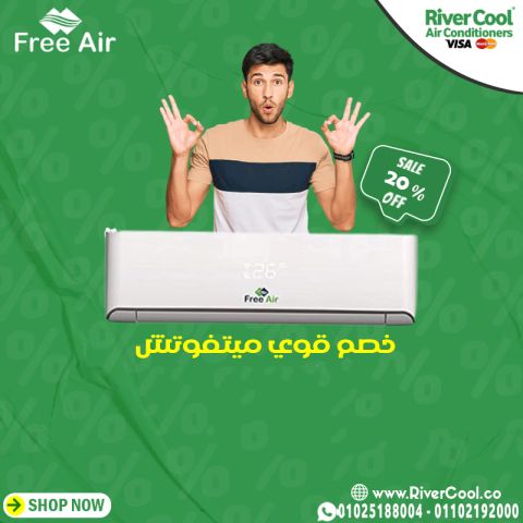 عيوب تكييف free air 1.5 حصان سعر تكييف free air 1.5 حصان