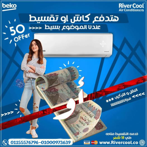 تكييف بيكو ايكو انفرتر 3 حصان بارد – التبريد القوي بلمسة اقتصادية