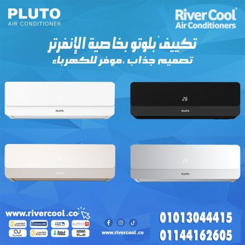  اختيارك المثالي: Pluto Inverter بارد/ساخن!
