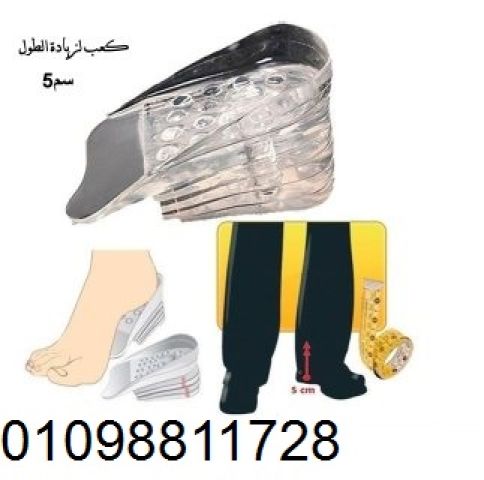 كعب سيليكون طبي داخلي لزيادة الطول 5 سم - زوج