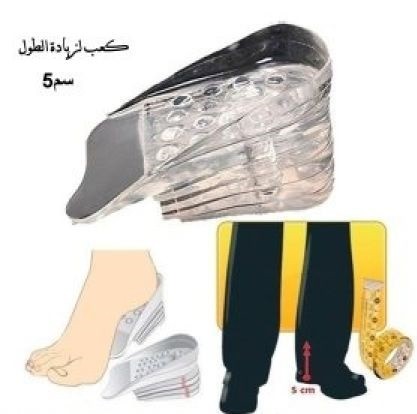 كعب سيليكون طبي داخلي لزيادة الطول 5 سم 01012187661