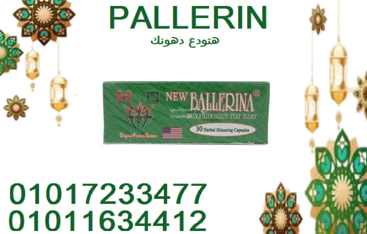 كبسولة واحدة.. وجسمك يبدأ من جديد01017233477