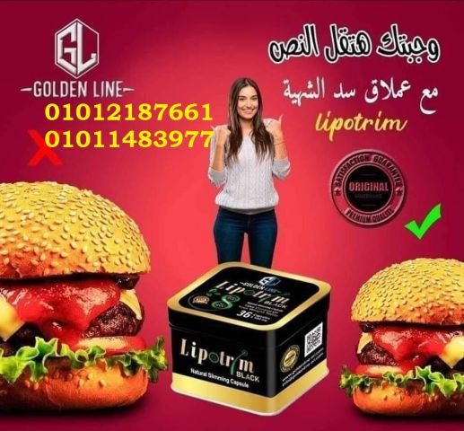  ليبوتريم – سر الجسم الخفيف والرشيق