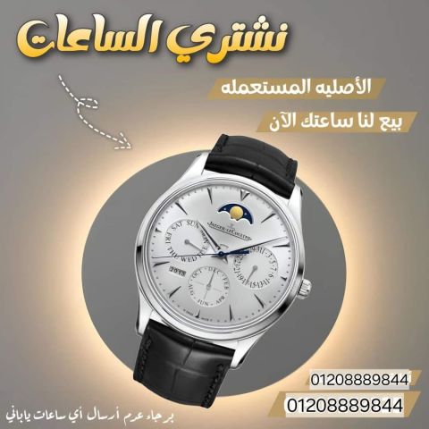 محل يشتري الساعات المستعمله السويسرية الثمينة فقط  6