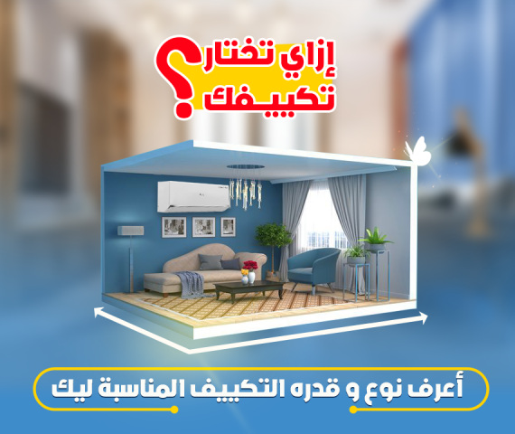 خطوات ربط المكيف بالواي فاي: