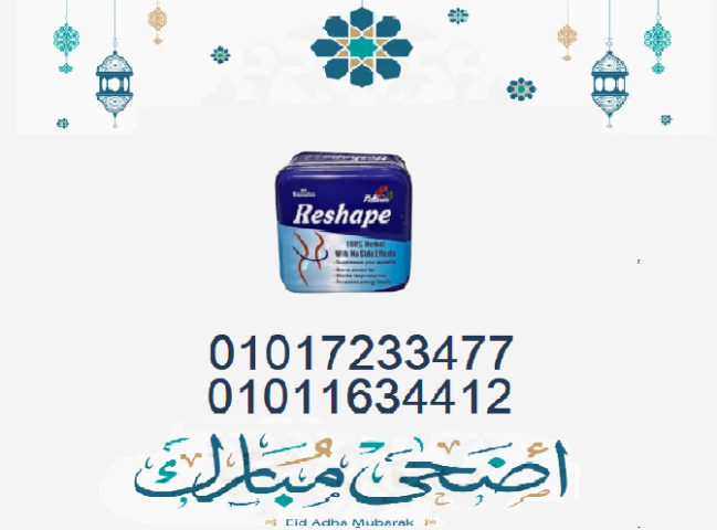 ريشيپ.. سر الرشاقة في كبسولة صغيرة