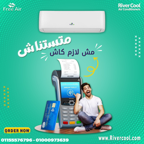 تكييف فري اير إنفرتر 1.5 حصان بارد ساخن – الحل الأمثل لراحة بيتك