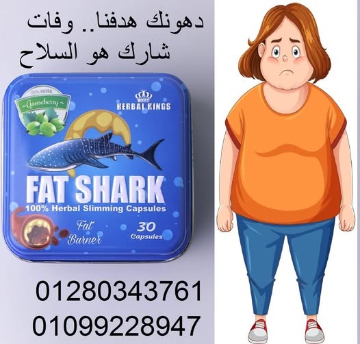 فات شارك – شريكك الذكي في حرق الدهون والتخسيس