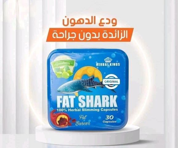 اقراص فات شارك للتخسيس والتخلص من مشكلات السمنة 2