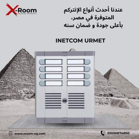 انتركم ديجيتال