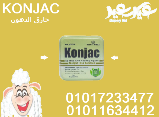 كون رايق.. ورايق بجسمك! كونجاك هيبدأ المشوار.01017233477