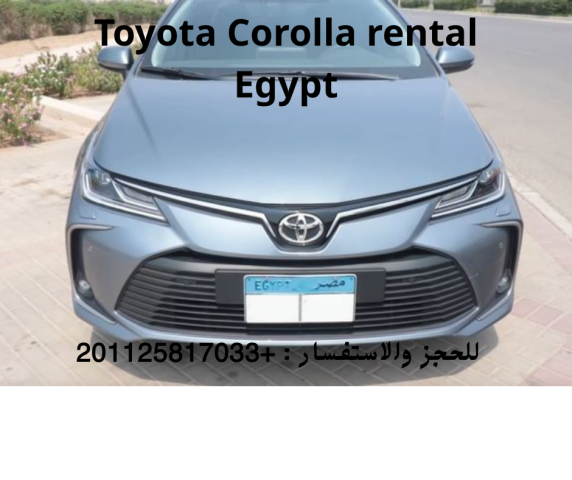 ايجا ر عربيه سيدان بأفضل سعر في القاهره 01125817033