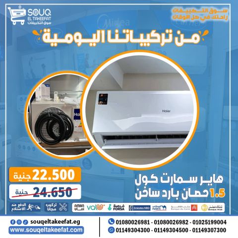 تكييفات للبيع -01080026981 2