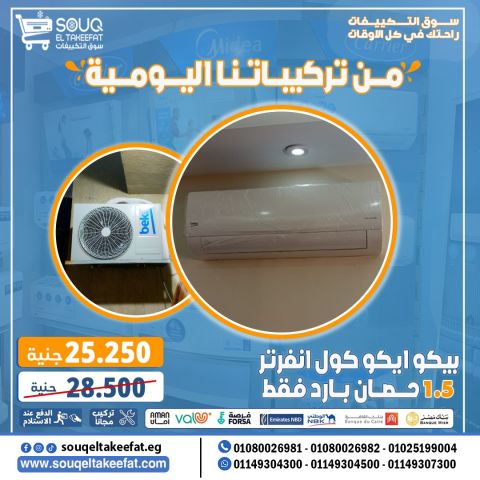 تكييفات للبيع -01080026981 3