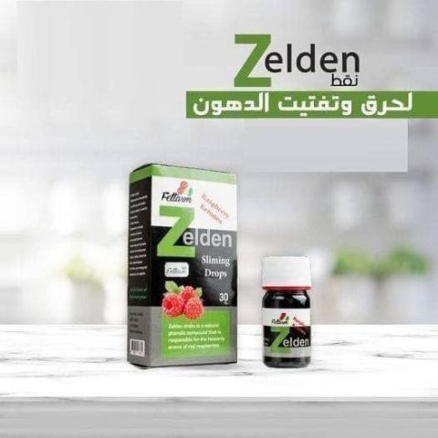 نقط زيلدين لكسر ثبات الوزن و رفع معدل الحرق 3