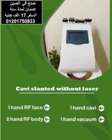 جهاز كافيتيشن لحرق الدهون- 6in 1 Body Sculpting Machine Body Mach