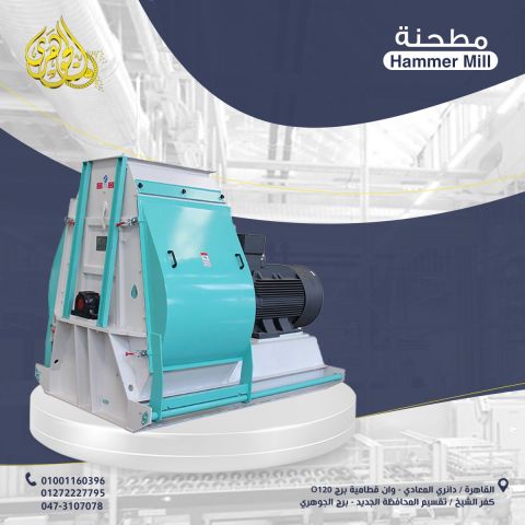مطحنه علف السمك الطافى