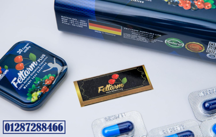 كبسولات فيتارم بلو للتخسيس 30 كبسولة– fettarm blue 30 caps 2