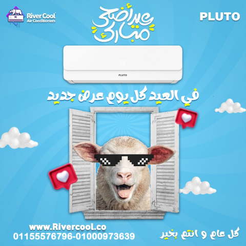 تكييف بلوتو إنفرتر 3 حصان بارد ساخن – تبريد مثالي وتدفئة مريحة
