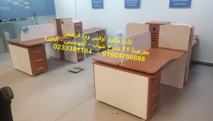 مكاتب موظفين فرش مقرات الشركات حلول متكاملة 