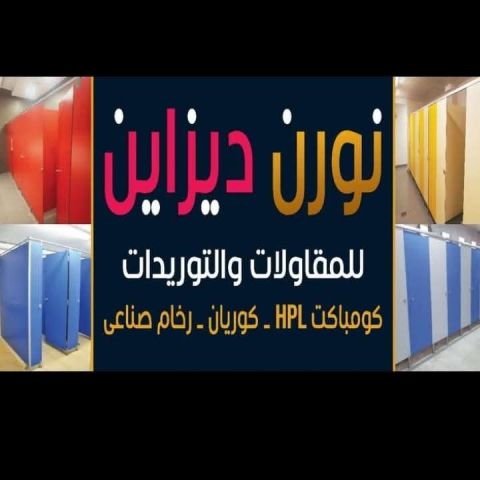 عرووض اسعار كومباكت hpl صيني 3000 6