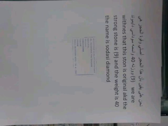 حجر الاماسي سداسي  2