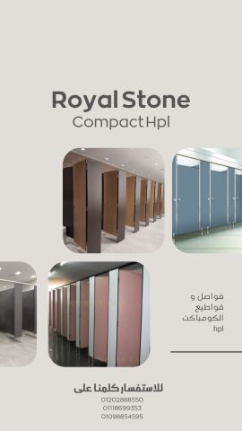 كومباكت hpl 2