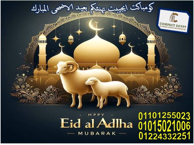 كومباكت hpl  اعلى جودة واقل سعر 