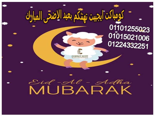 كومباكت hpl  اعلى جودة واقل سعر  5