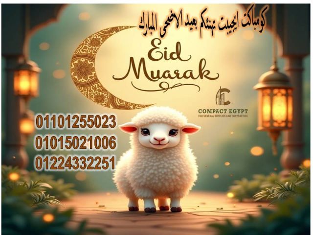 كومباكت hpl  اعلى جودة واقل سعر  8