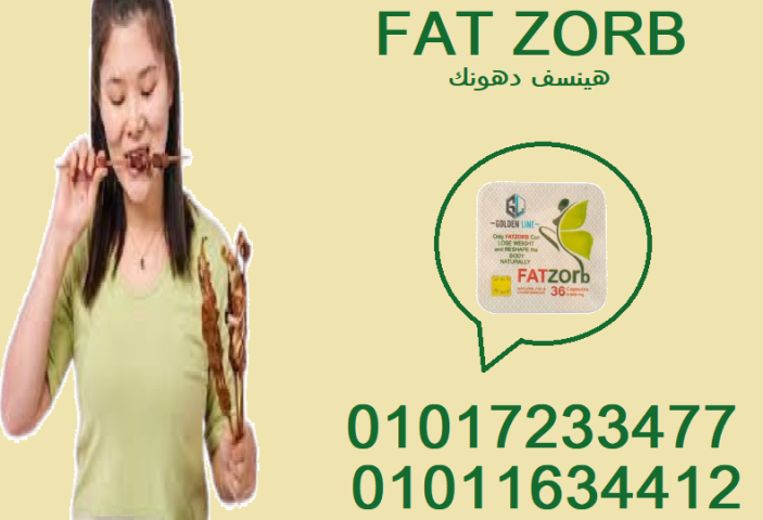 فات زورب كل يوم كبسولة.. وكل يوم جسمك هيتغير 01017233477