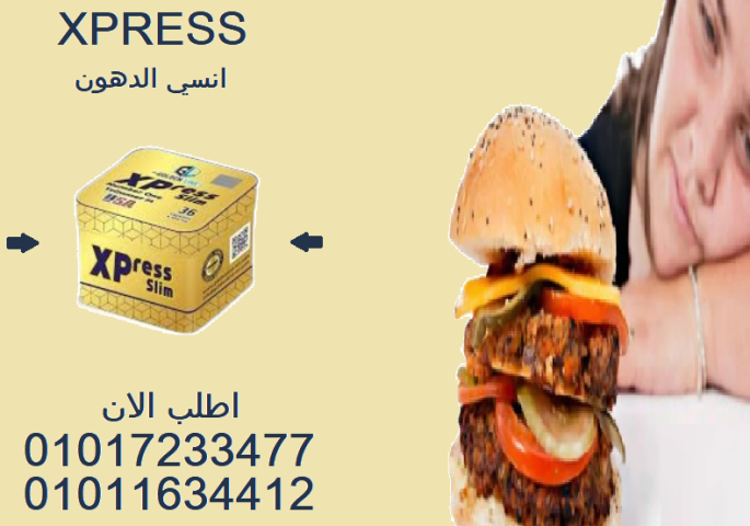 جسمك هيقول شكراً.. لما تبدأ بكبسولات إكسبريس!01017233477
